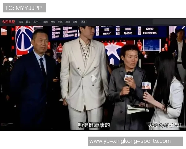 杨瀚森透露家人将到场支持但不参加揭幕战的消息